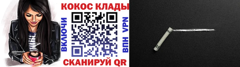 Кокаин VHQ  купить  цена  это официальный сайт  Узловая 