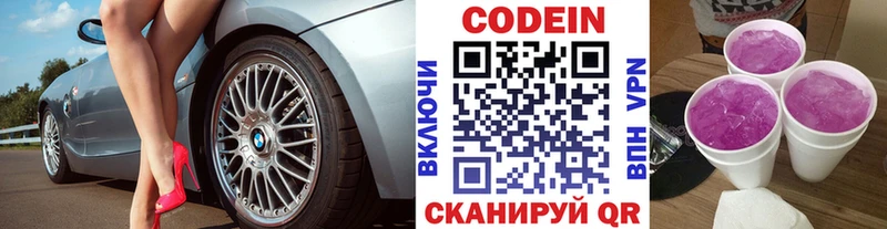 где купить наркотик Узловая Кодеиновый сироп Lean Purple Drank