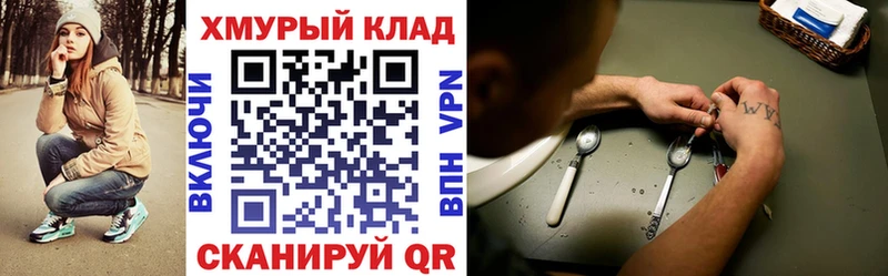 ГЕРОИН герыч  Узловая 