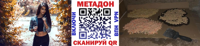 Метадон methadone KRAKEN сайт Узловая